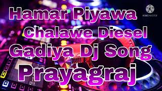 Hamar Piyawa Chalawe Diesel Gadiya Dj Song [upl. by Gertie792]